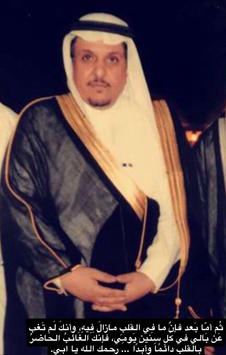 sooosi_1234's tweet photo. رحمة الله عليك ياأبي 🤍#جمعة_مباركة https://t.co/3rUv3sf3ZA