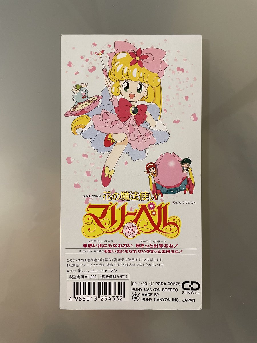 僕の思い出 WS】“夏の思い出”鴎【RR】SMP/W60-027ヴァイスシュヴァルツ：ヴァイス