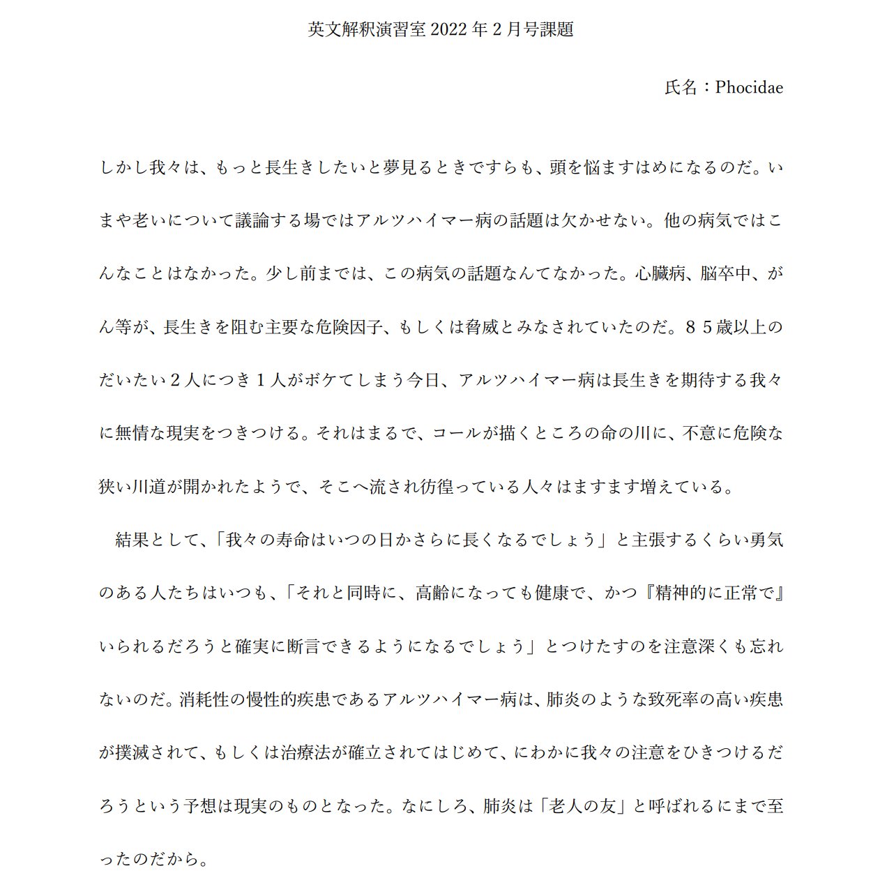 英語を学ぶアザラシ 戸澤先生とcast A Cold Lightのところ似てるうれしい After All はこれでいいと思ったのだけど 同様に訳されている方が何人かおられるけれど これって撃沈 コールついてはこれを見ました 肺炎に関する知識もよく知らなかったです