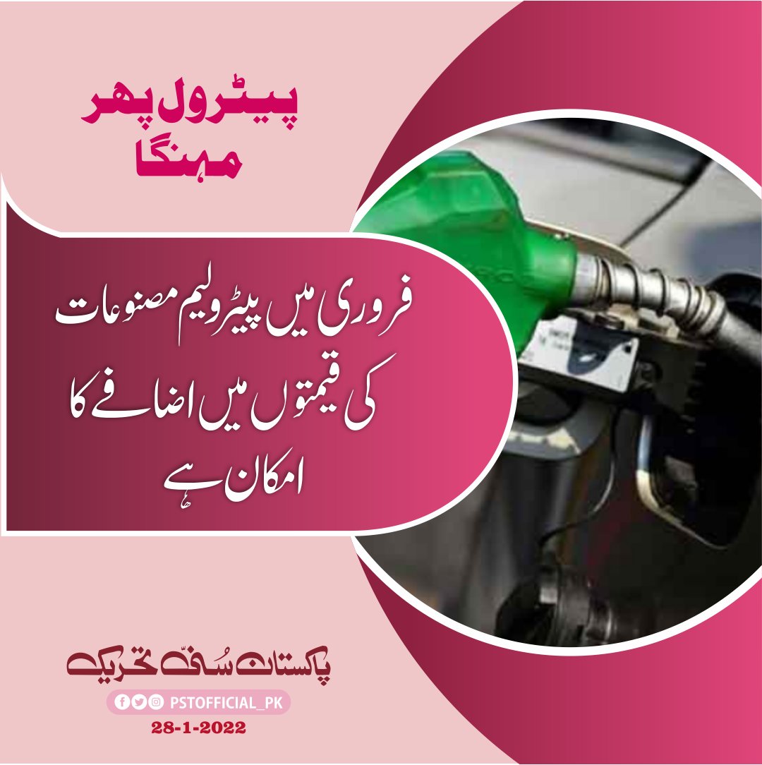 PST Lahore (Official) tweet media
