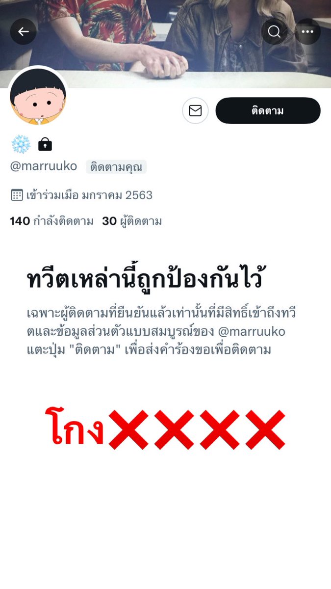 PP70567749's tweet photo. Pls RT🚨
คนนี้โกงนะคะ ระวังกันด้วยค่ะ ไปก็อปรีวิวร้านอื่นด้วยค่ะ
ตอนนี้เเจ้งความเเล้วนะคะ โทรไป20กว่าสายก็ไม่รับค่า  เจอกันที่สน.ดีกว่านะคะ
บชวอลเล็ต 064-565-7112 
          ❌ระวินันท์ พละหงษ์❌
เเอคนี้นะคะ @marruuko 
 #โกง #โกงเงิน #ตลาดนัดENHYPEN #สายชาร์จไอโฟน #ตลาดนัดโตมัน https://t.co/7zuffSmPhH