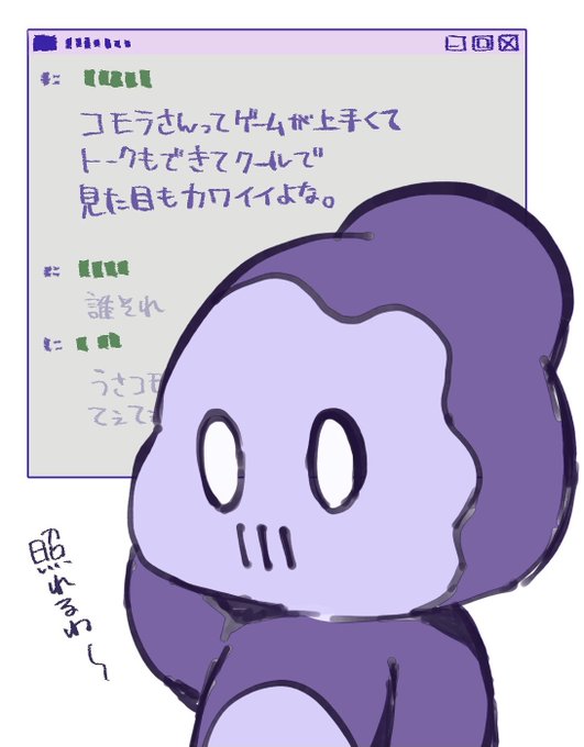 インターネットエンジェルコモラ
#コモラート 