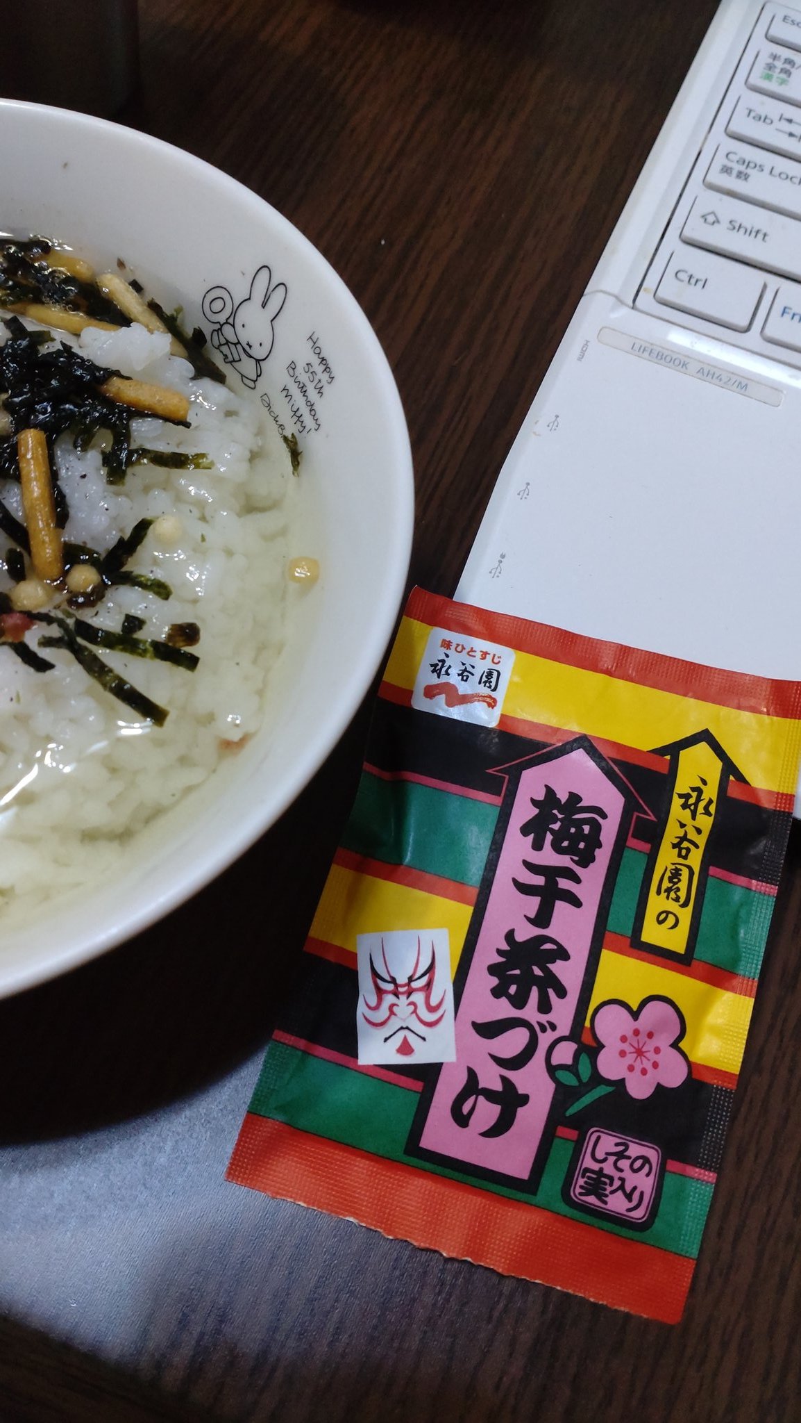 梅干し茶漬け Twitter Search Twitter