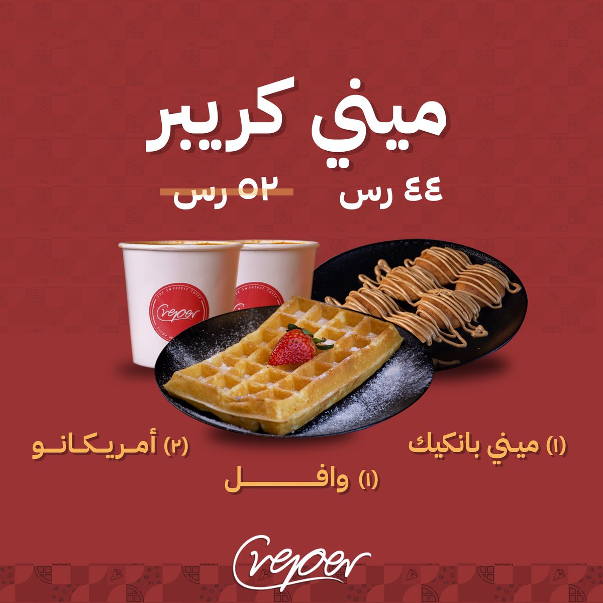 Creper_sa tweet picture