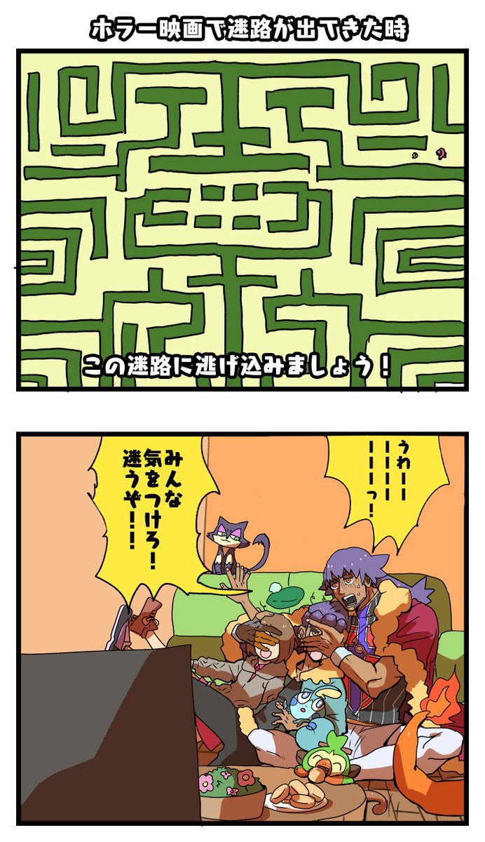 > ムチャさんのダンデとホップと主人公の漫画が絵が好きでした 探したけど見つからなかったのでもしお時間あれば再掲してほしいで… #odaibako_45sabanomisoni https://t.co/AQD5uUI6SK 