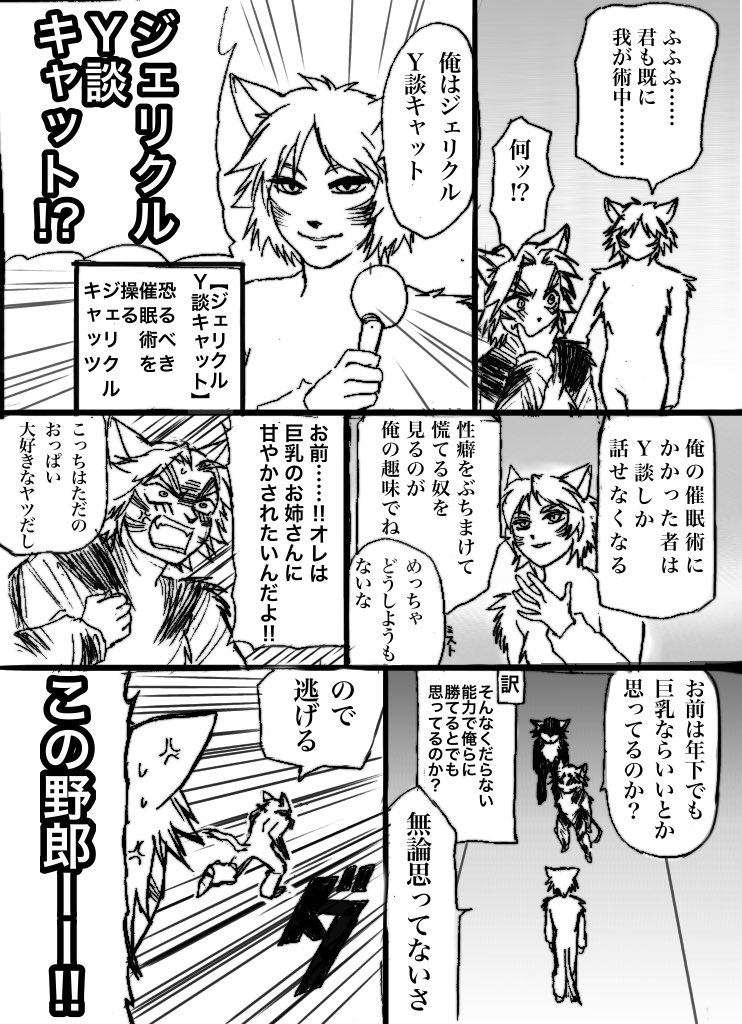 はぁはぁ……大好きだヨ、キャッツ………はぁはぁ………な想いを込めて再投稿を。 