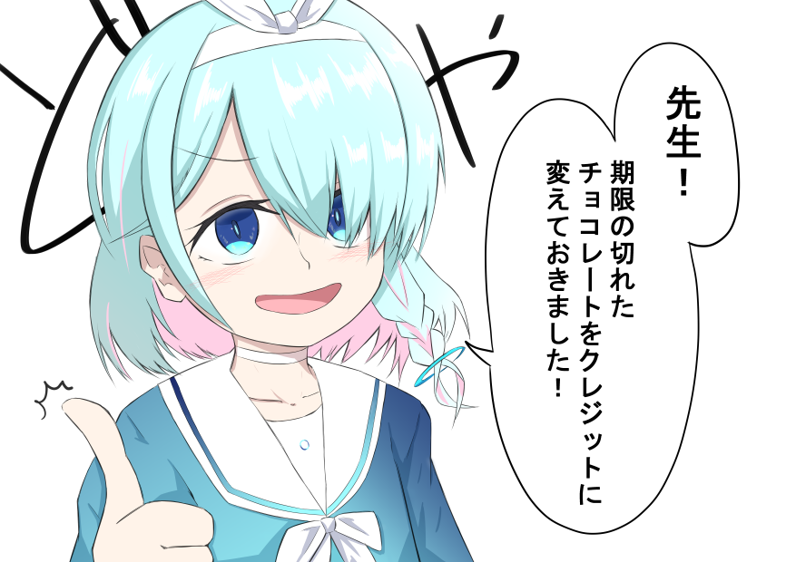 やめてくれアロナ、その術は俺に効く
#ブルアカ 