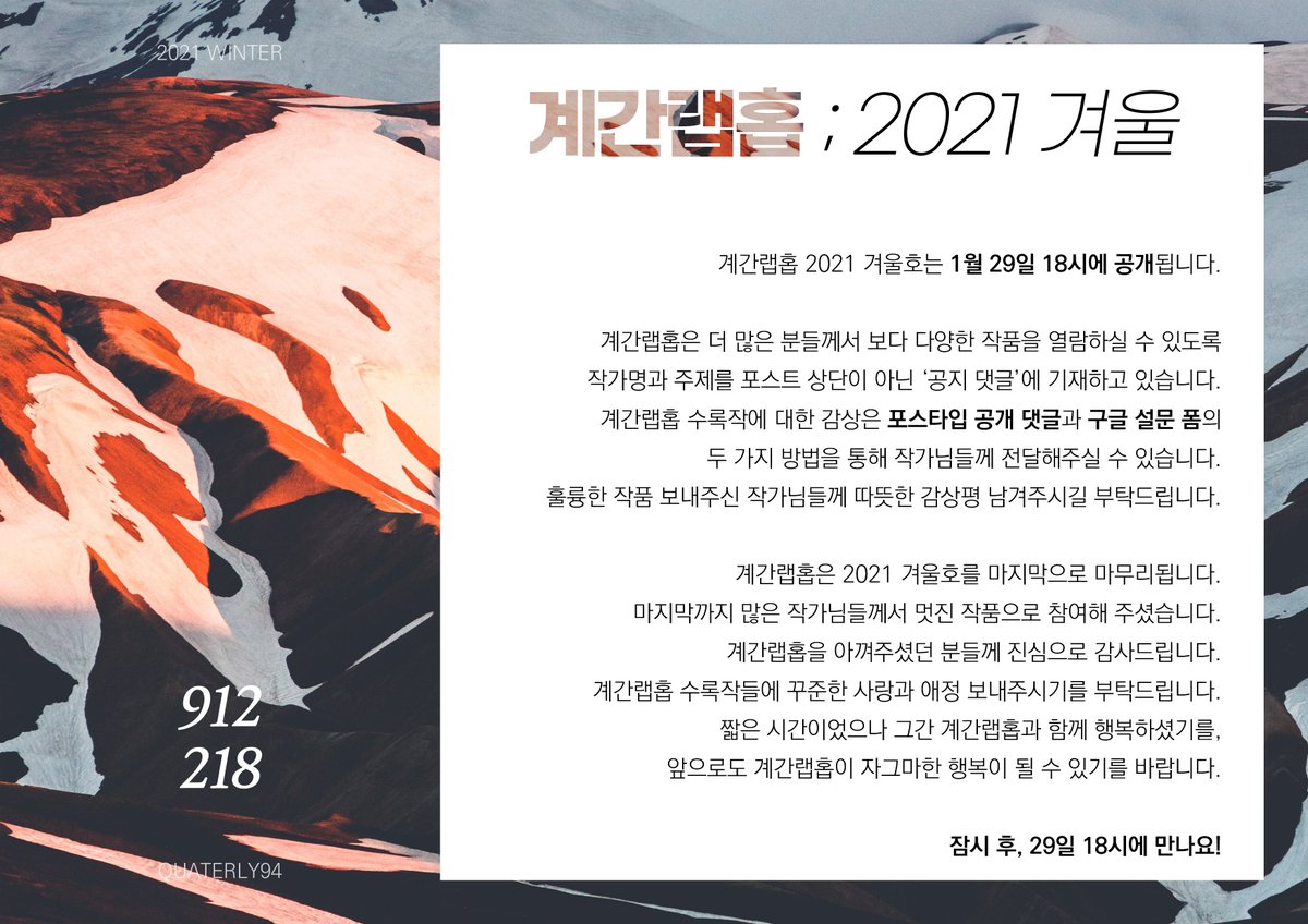 quarterly94's tweet photo. 계간랩홉 ; 2021 겨울호 참여작 미리보기 https://t.co/zMieiWnMtq