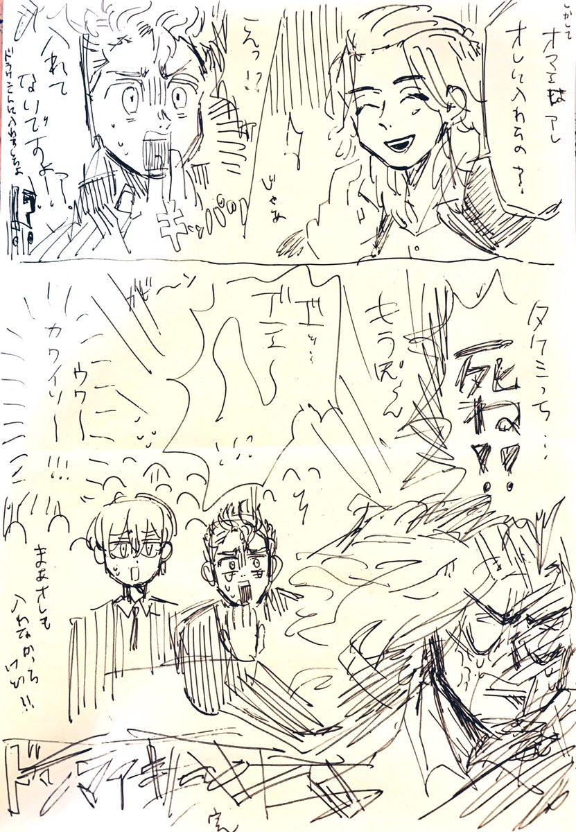 若干のマイ武と他(キャラブックネタ 