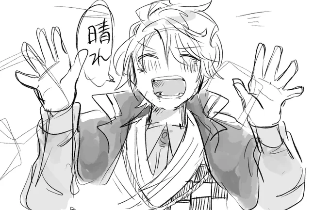 にぱっ 