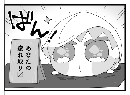 取ってくれ〜〜〜〜〜!!! 