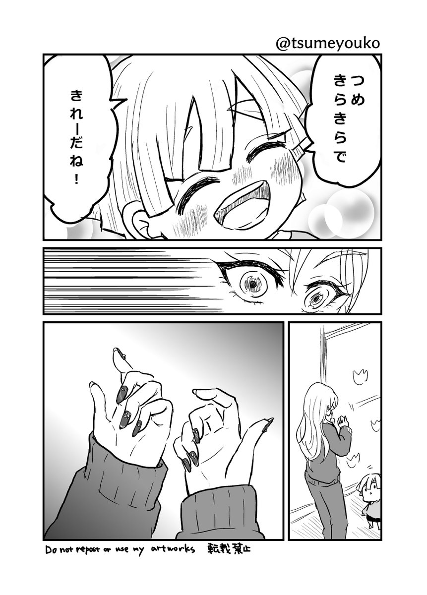 うめちゃんといっしょ①/2 