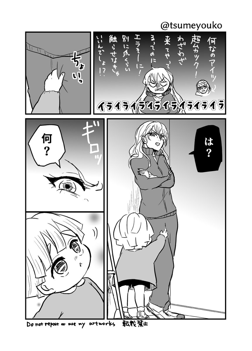 うめちゃんといっしょ①/2 