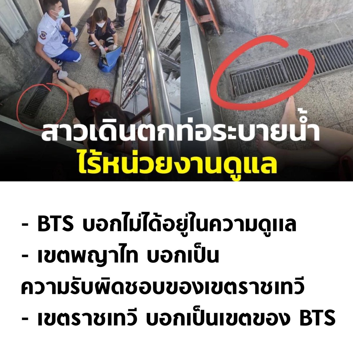 บอล ธนวัฒน์ วงค์ไชย tweet media