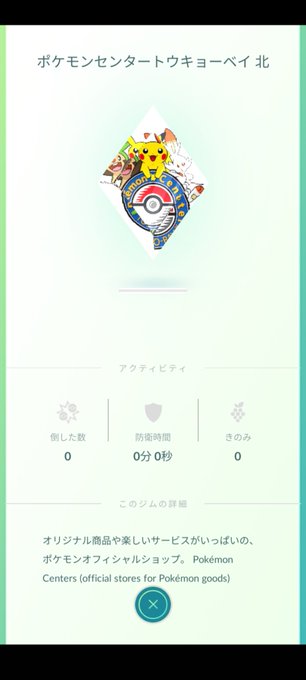 ポケモンセンタートウキョーベイのtwitterイラスト検索結果