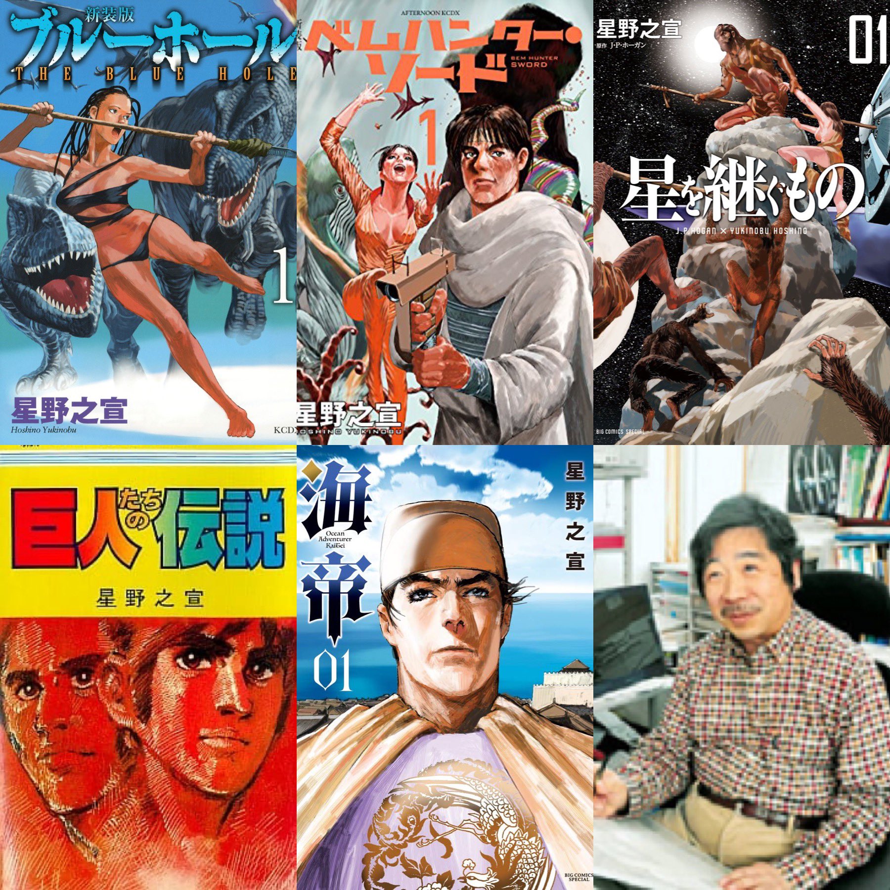 Uzivatel S Murakami Na Twitteru 星野之宣 1954年1月29日 Sf漫画 家 北海道出身 愛知県立芸術大学美術学部日本画科中退 1975年に 鋼鉄のクイーン でデビュー 代表作に ブルーシティー 01夜物語 ヤマタイカ 宗像教授伝奇考 など 01夜