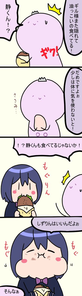 食事管理
1349話
#凛Art
#ギルザレン画廊 
#ムギザレン 