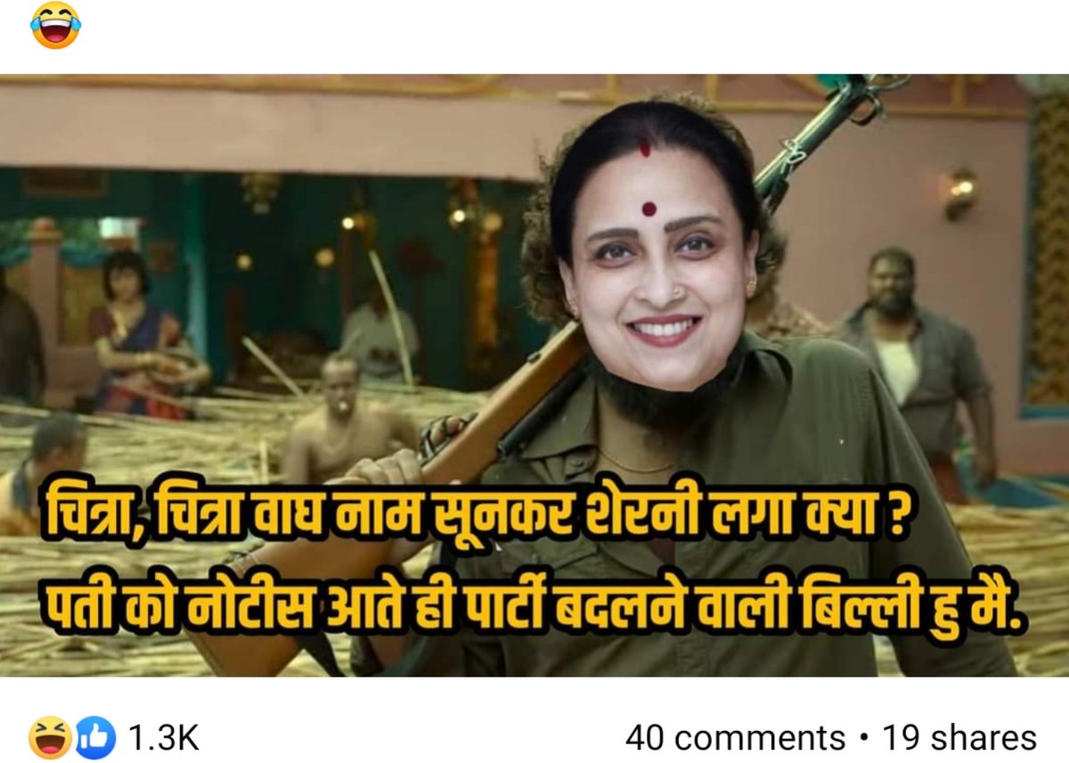 Rupalispeak tweet picture