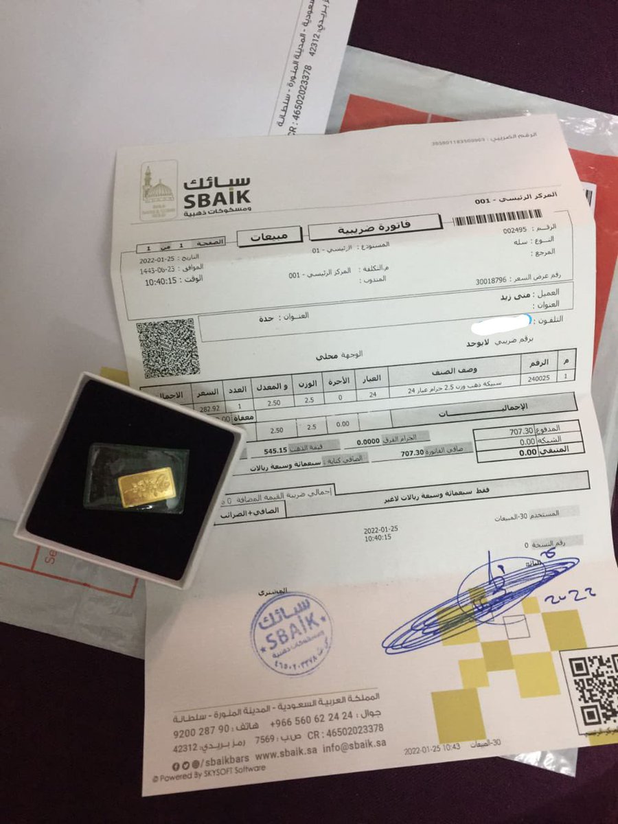 تم استلام الجائزة من قبل الفائز الاول ل شهر 1  سبيكة ذهب عيار 24 قيراط مبروك للفائز (أم رمزي) بعدد نقاط (2779)نقطة مبروك مرة أخرى وحظ أوفر للباقين #تعرف_بعرف #موقع_عرف