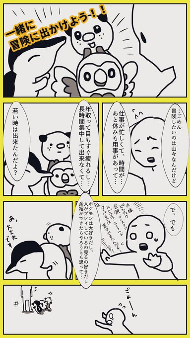 ポケモン タグが付いているマンガ一覧 48ページ ツイコミ 仮 ポケモン タグが付いているマンガ一覧 48ページ ツイコミ 仮