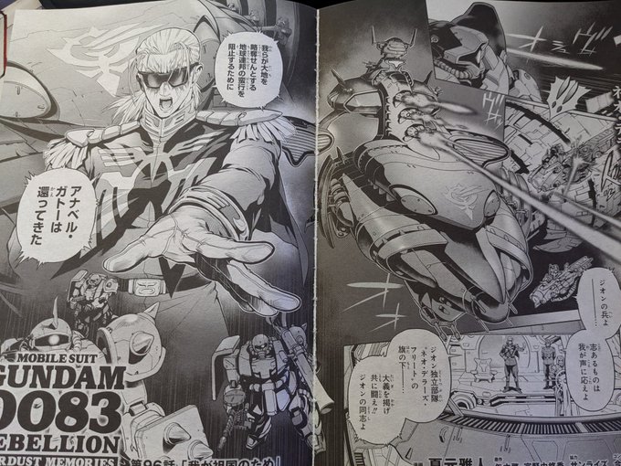 REBELLION INFO] And Gato's back to .. | Zeonic|Scanlations さんの
