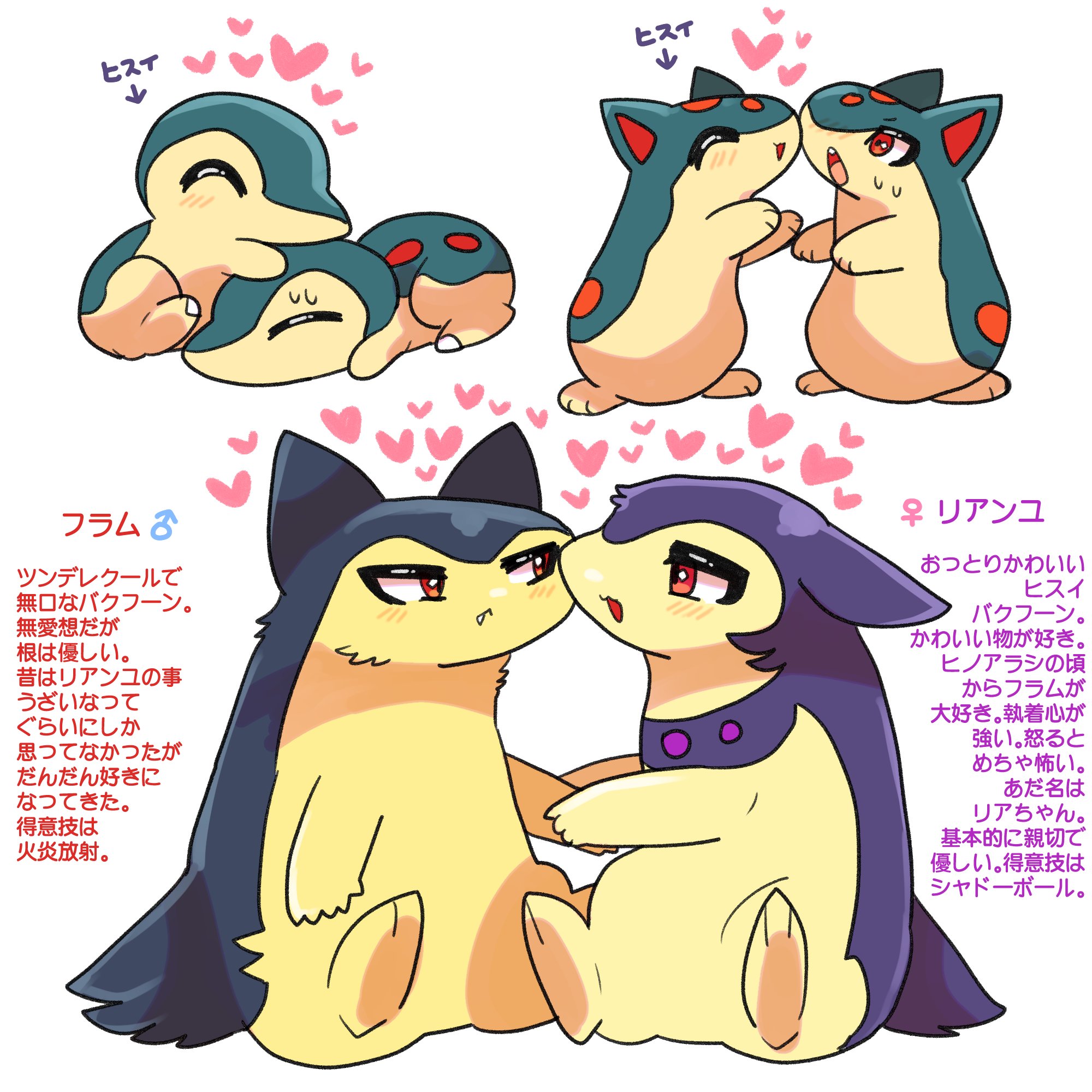Twitter 上的 ムラサキゲジゲジ ポケモンネタバレ注意 ポケ ポケ二次創作カプ物いつか絶対拙者やるなぁ と思っていたけどまさかバクフーンでやるとは ツンデレバクフーン とおっとりヒスイバクフーン の カプとかいう拙者得でしかない二次創作じゃ