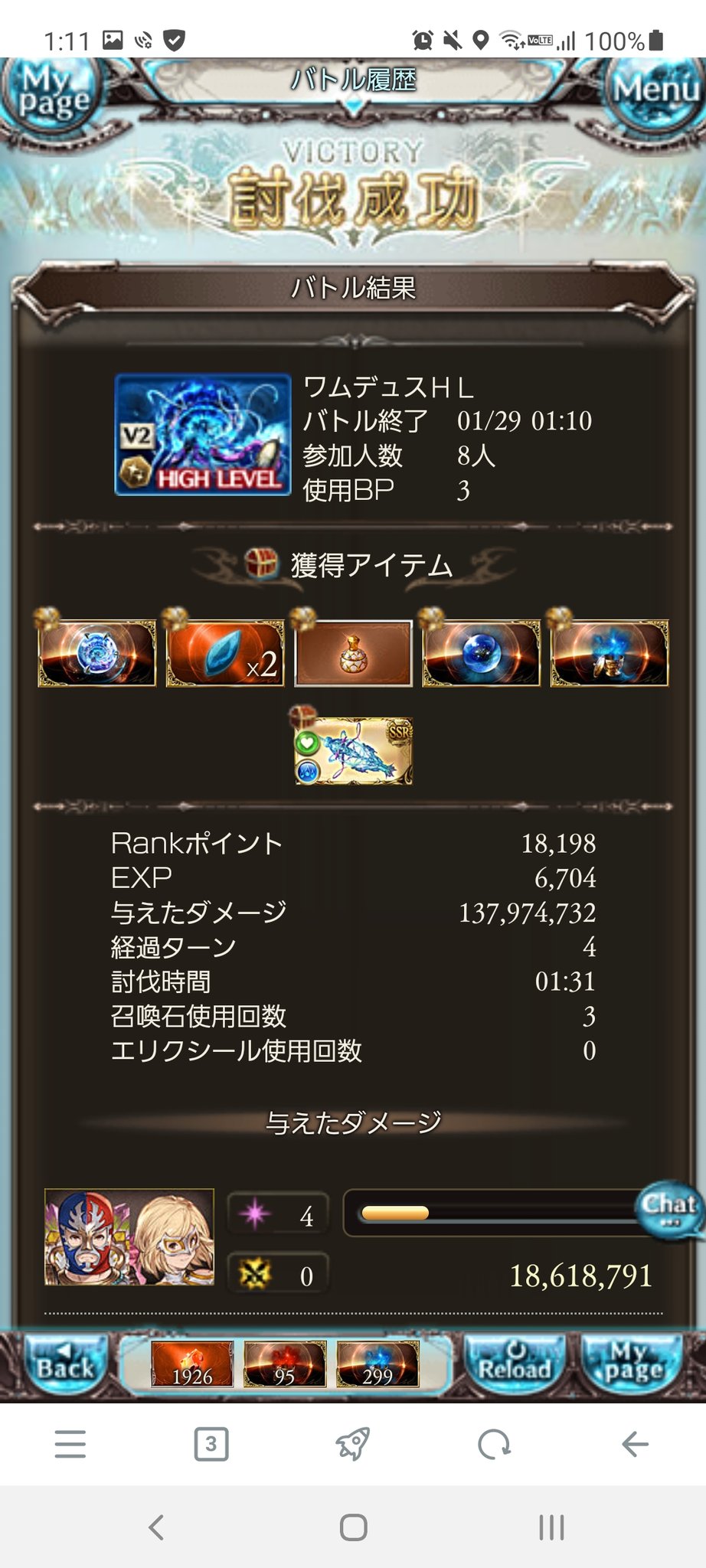 シグ グラブル わーい 初めて渾身のワム槍出た カトル超越2段階目分のプシュケー集め 終わったから明日はエッセル超越2段階目分のプシュケー集める グラブル T Co Ljnf6doydd Twitter