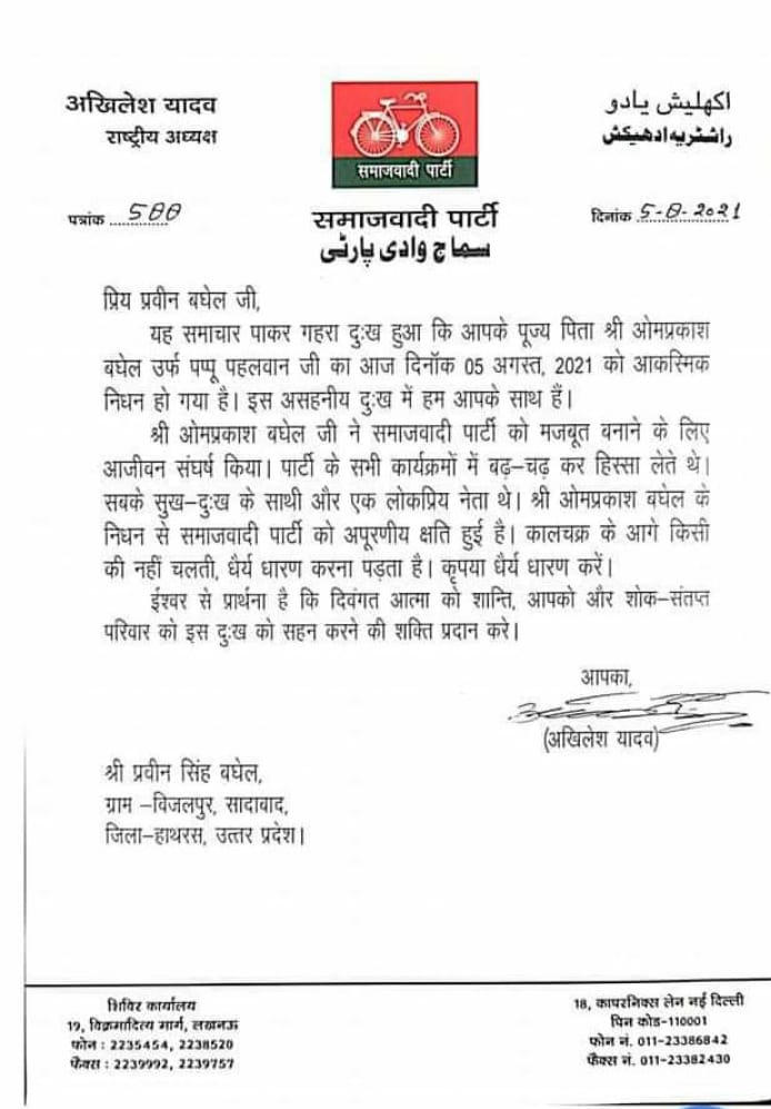Devendra Baghel Ncc tweet media