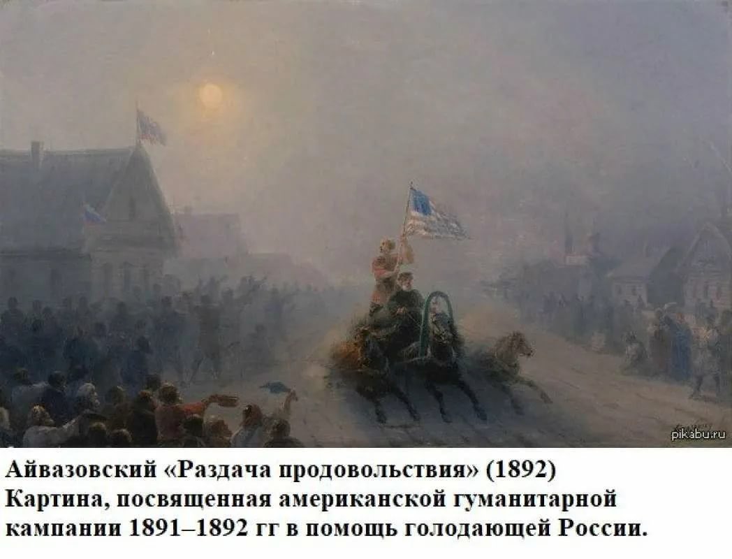 Россия голод 1892. Картина Айвазовского раздача продовольствия. Айвазовский "раздача продовольствия" 1892 год.