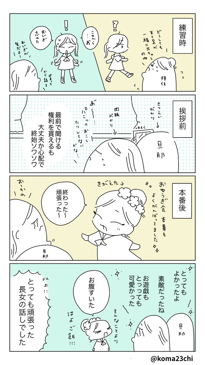 長女ちゃんが頑張った話③
完!読んでくださってありがとうございます🙇‍♀️
#育児日記 