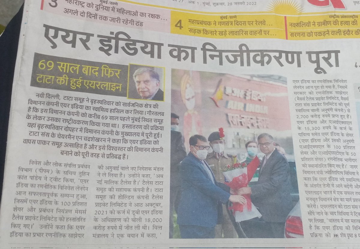 drx_haseeb's tweet image. #stop_privatization