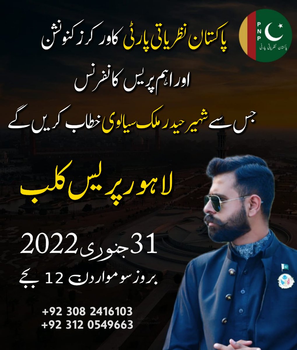PNP Official 🇵🇰 tweet media