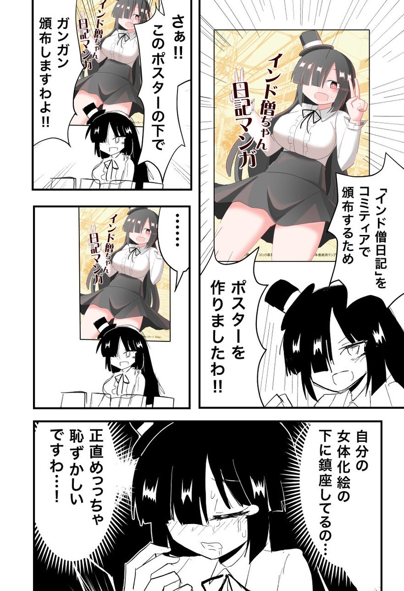 前回のコミティアレポ漫画。 