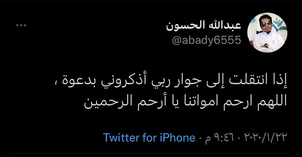 shbab2012's tweet photo. الله يرحمك ويغفر لك ويجعل مثواك الفردوس الاعلى من الجنة 💔 https://t.co/abGY1dHYdT
