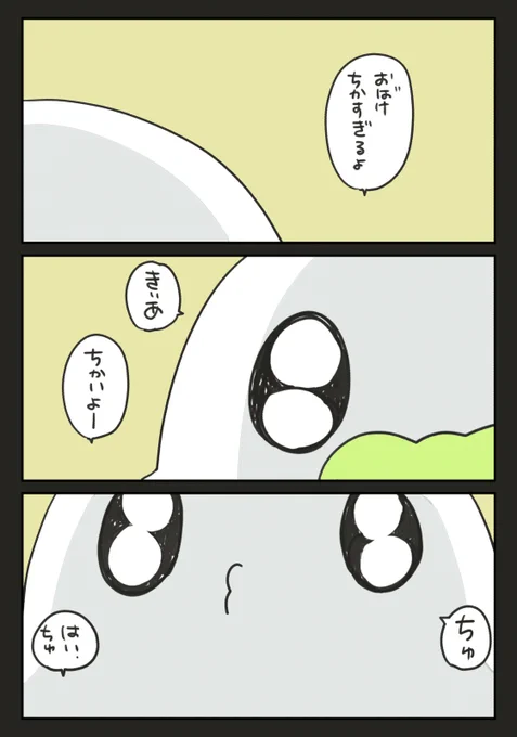 ちかい #漫画 #オリジナル #創作 #おばちぇ  