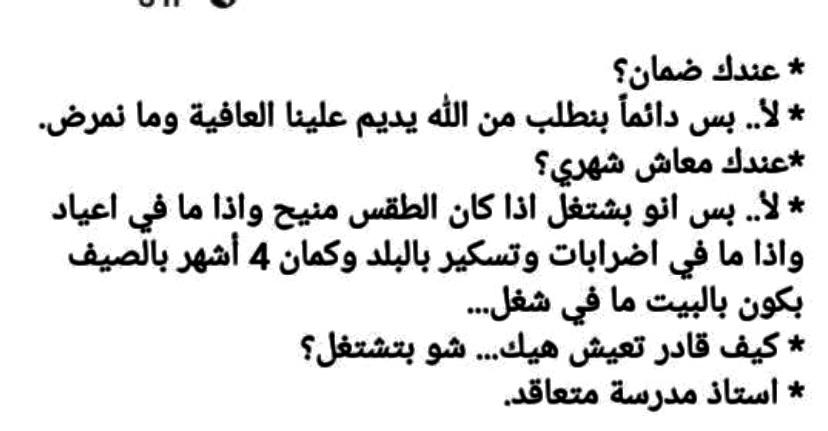 Fatmehjaafar0's tweet photo. #المتعاقد_بدون_معاش_مارح_يعلّم_ببلاش

@joemaalouftv
@layal_boumoussa
@tonykhalifeh
@KaramRachel https://t.co/q9v1y85K8g