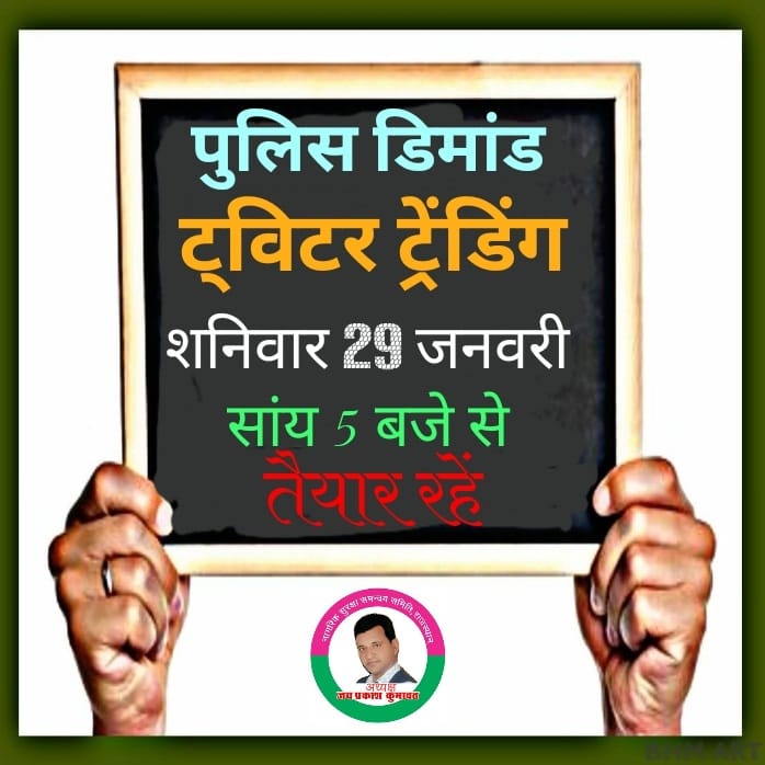 MukeshMalani16's tweet photo. बातों का शेर बनने से काम नहीं चलेगा । अपनी एकता दिखनी होगी । 29 January शम 5 बजे । सबके साथ ,एक साथ,  एक आवाज़ ॥          ॥ बता दो हम पुलिसकर्मी है ॥ @jpk_11 @Avi_857 @HARI1240 @HansraajGurjar @skb_20 @A_JAT7 @3084RP @Gkandla_ @LaxmanJatPolice https://t.co/PEajoTjFrx https://t.co/UOdGTuo8hs
