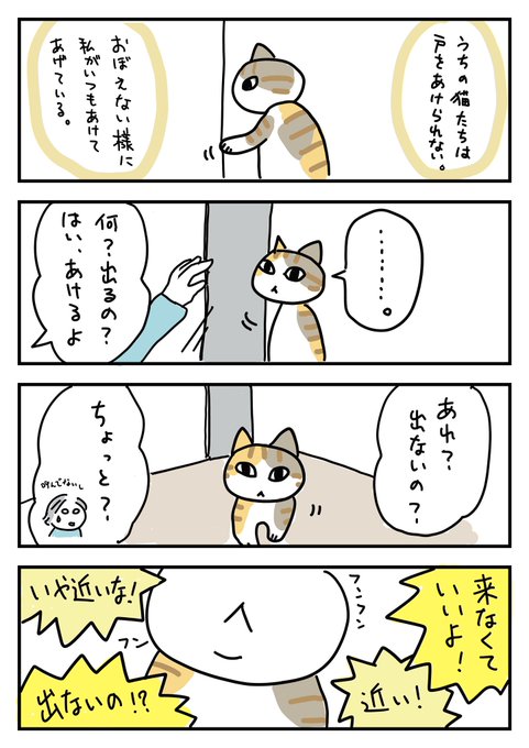 猫あるある を含むマンガ一覧 いいね順 ツイコミ 仮