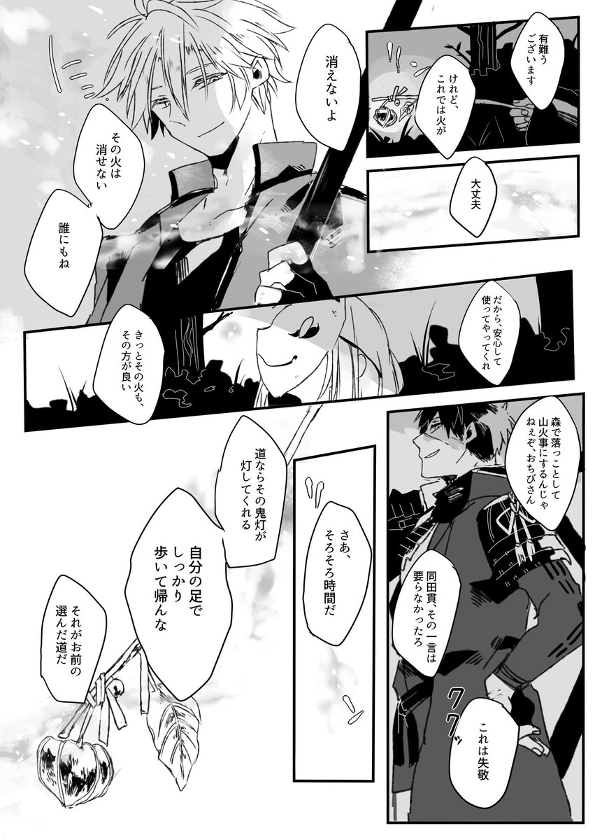 その2 