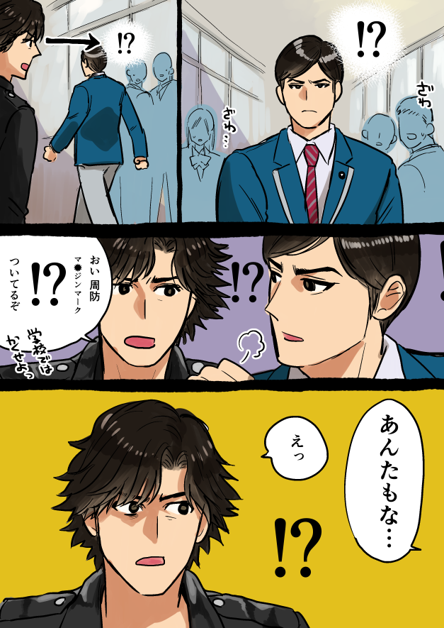 ぼ～そ～族のストーリー、少年漫画みたいですこ 