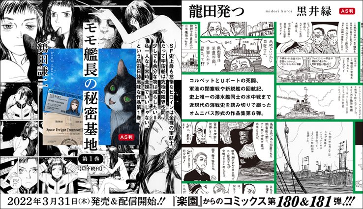 楽園 最新情報まとめ みんなの評価 レビューが見れる ナウティスモーション 23ページ目