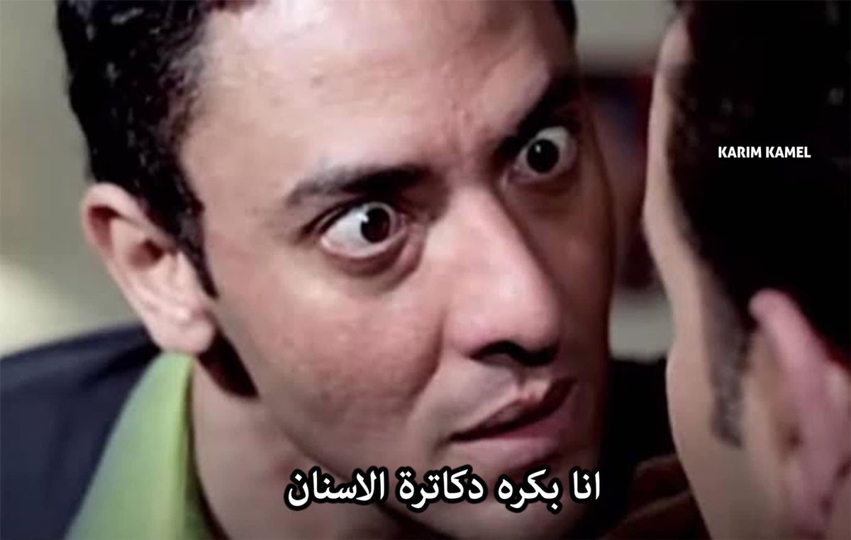 nourhan0mostpha's tweet photo. - مساء الخير، اتفضل استريح..
— الpatient: https://t.co/0YimhxTpvv
