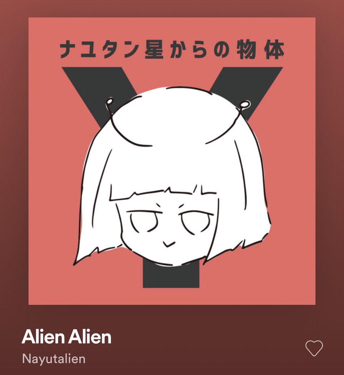 EmmieScienceLab's tweet image. me kinnie song