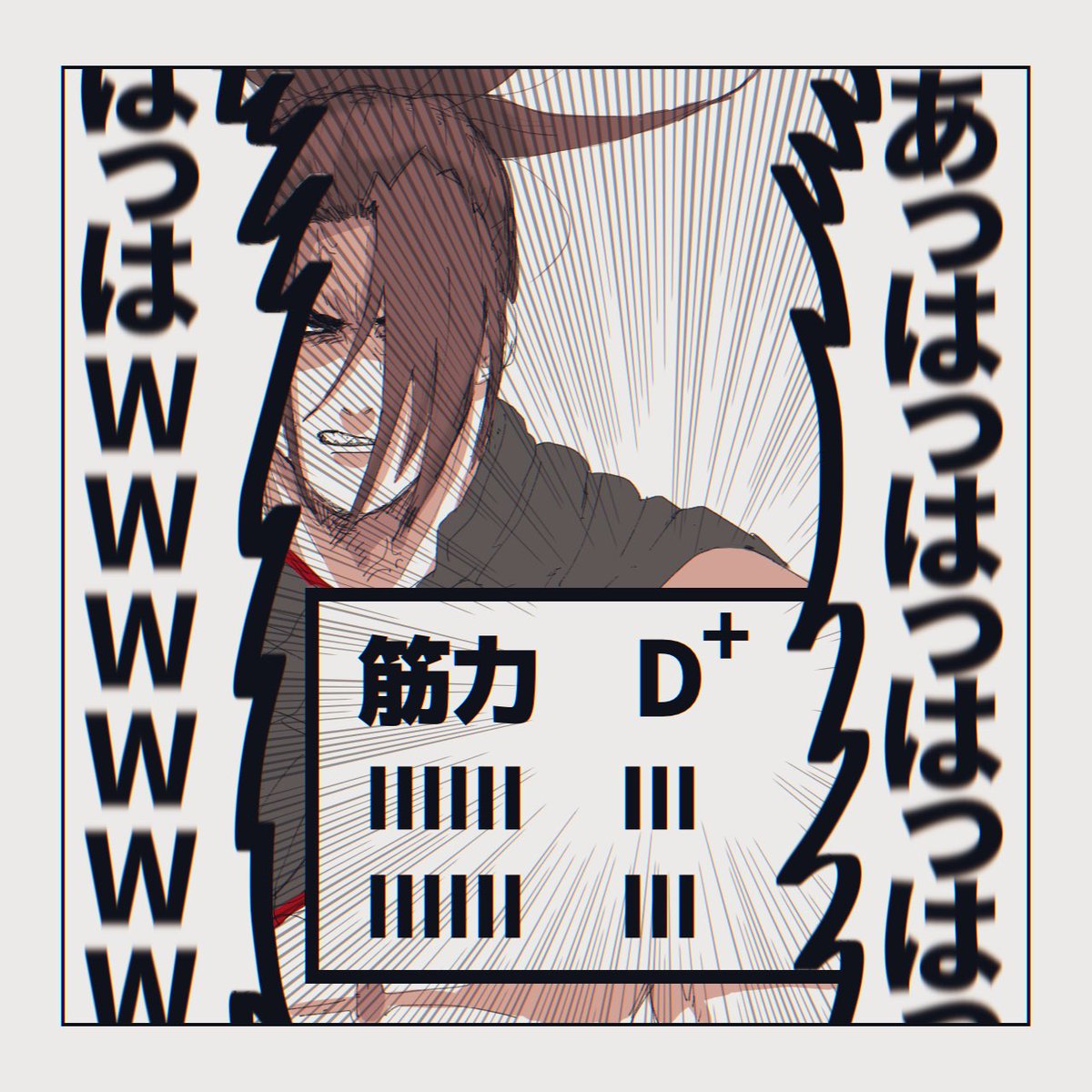 実装されたら筋力DとかCとかで来そう 