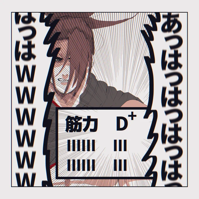実装されたら筋力DとかCとかで来そう 