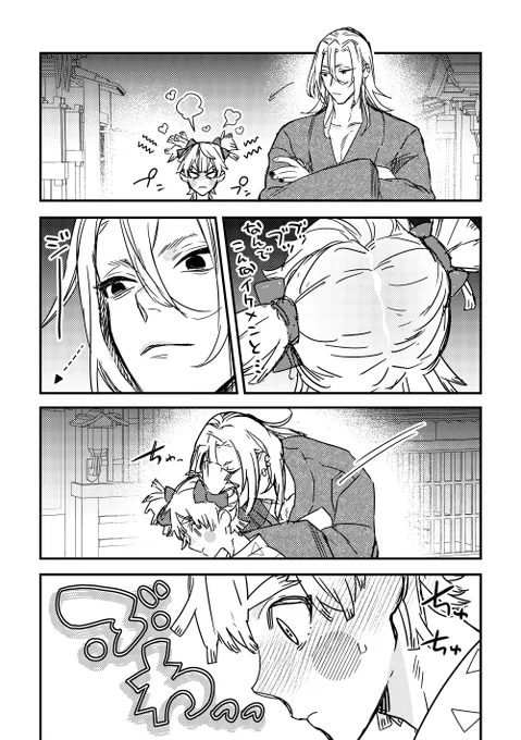 【宇善】
身長差あるあるのn番煎じですが…(宇善漫画は久しぶりに描いたので優しい目で見て下さい😭) 