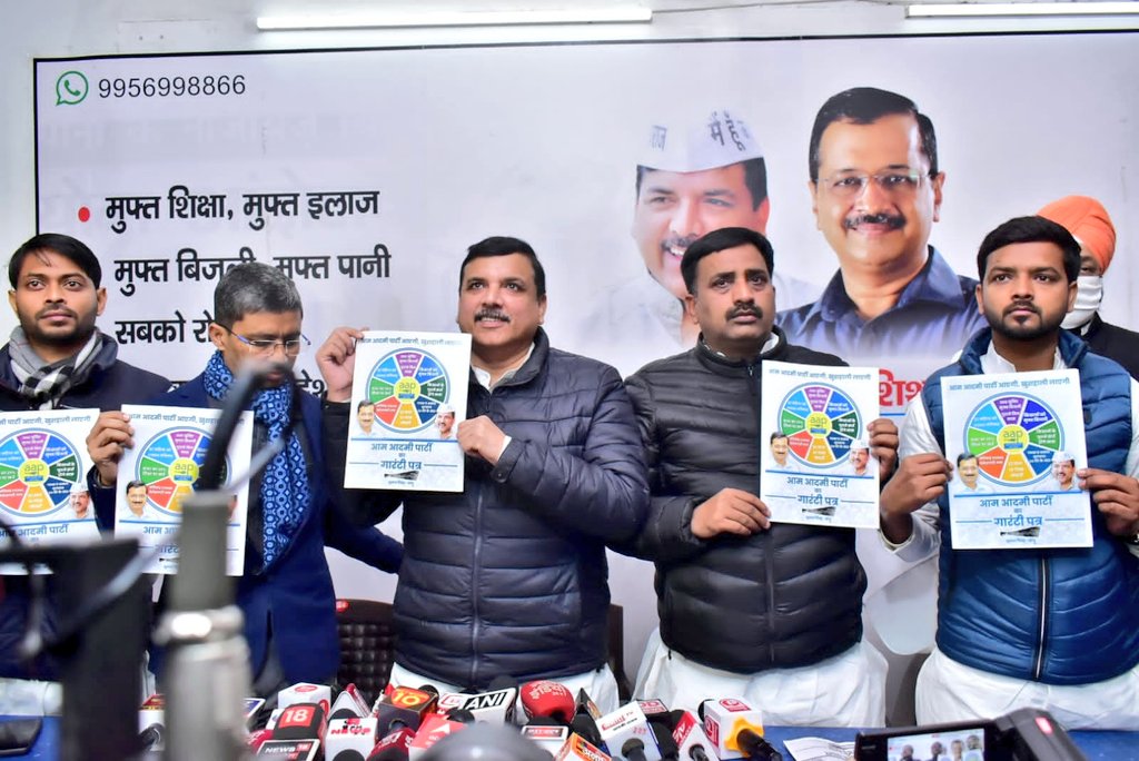 Aap Ranu Nigam (@nigam_ranu) on Twitter photo किसानों, नौजवानों, माताओं-बहनों, अधिवक्ताओं, संविदाकर्मियों सहित अन्य सभी वर्गों के लिए जारी AAP का यह घोषणा पत्र कोई जुमला या दिखावा नहीं बल्कि ये घोषणा पत्र <a href="/ArvindKejriwal/">Arvind Kejriwal</a> की गारंटी है। जो वादे इस घोषणापत्र में है वो सारे वादे जमीन पर पूरा करके दिखाएंगे।
#UPMeinBhiKejriwal किसानों, नौजवानों, माताओं-बहनों, अधिवक्ताओं, संविदाकर्मियों सहित अन्य सभी वर्गों के लिए जारी AAP का यह घोषणा पत्र कोई जुमला या दिखावा नहीं बल्कि ये घोषणा पत्र <a href="/ArvindKejriwal/">Arvind Kejriwal</a> की गारंटी है। जो वादे इस घोषणापत्र में है वो सारे वादे जमीन पर पूरा करके दिखाएंगे।
#UPMeinBhiKejriwal