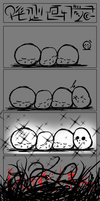 #だいふく絵日記
『条件進化』 