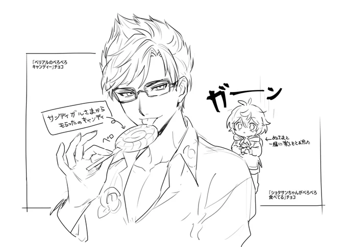 チョコありがとうございます
勝手にもらったチョコと配布チョコ混ぜて描いてみた🥺🙏… 