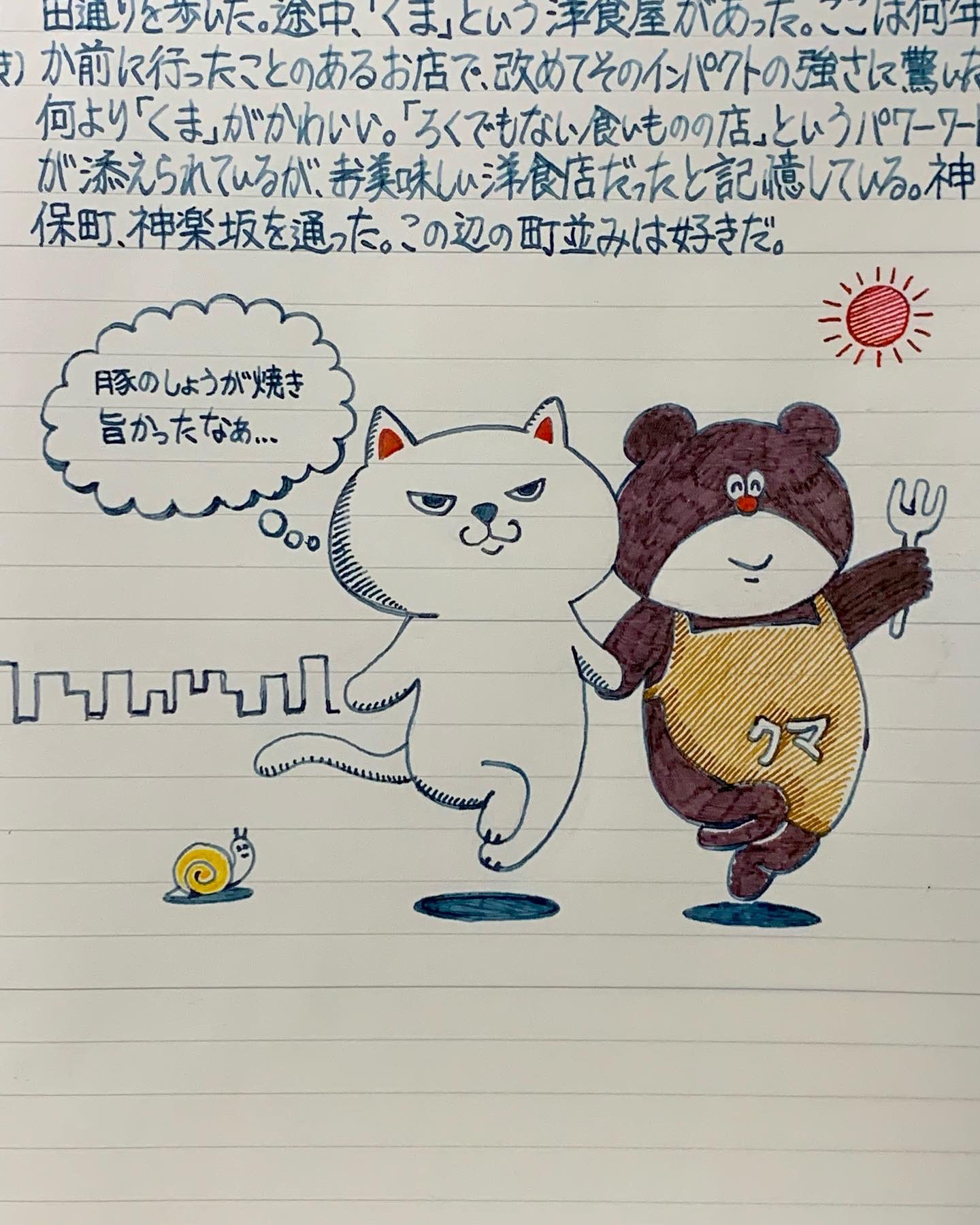 スエヒロ ダン Fountainpendan Twitter